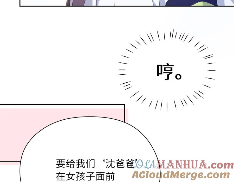 《有本事你再凶一个？》第46话 他扭了，他装的 第57页