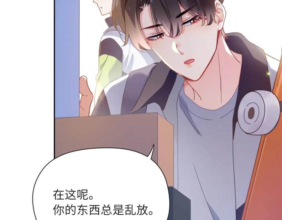 《有本事你再凶一个？》第46话 他扭了，他装的 第46页