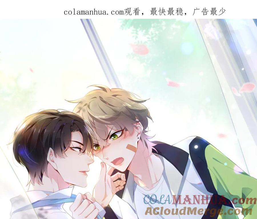 《有本事你再凶一个？》第46话 他扭了，他装的 第1页