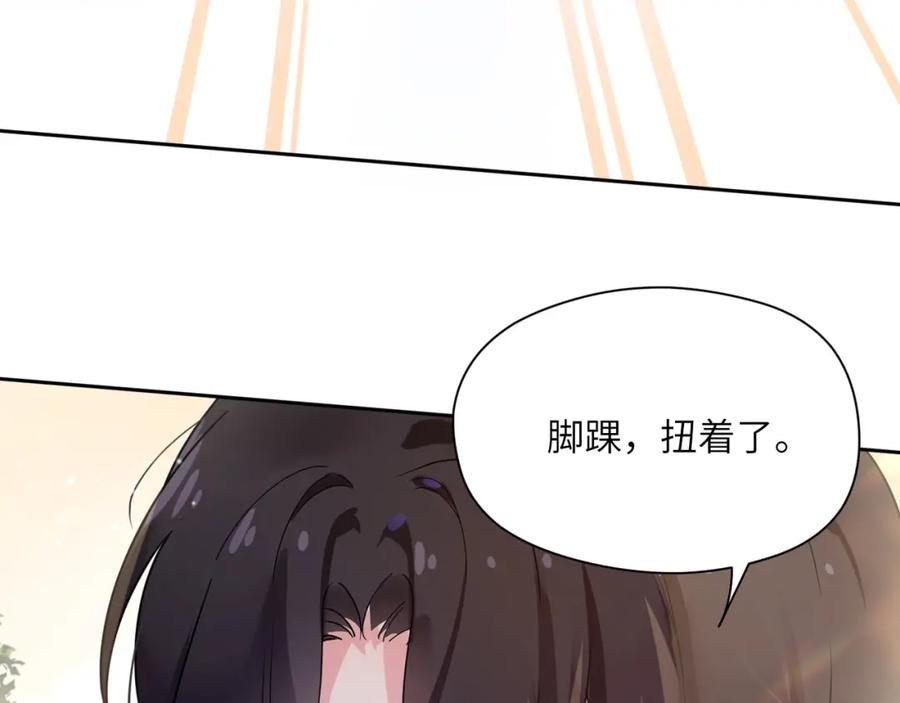 《有本事你再凶一个？》第46话 他扭了，他装的 第91页