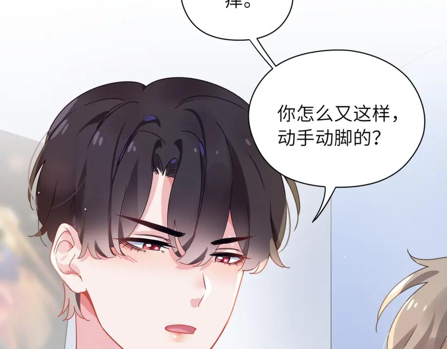 《有本事你再凶一个？》第46话 他扭了，他装的 第63页