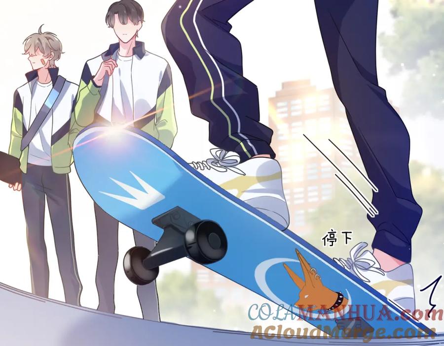 《有本事你再凶一个？》第46话 他扭了，他装的 第73页
