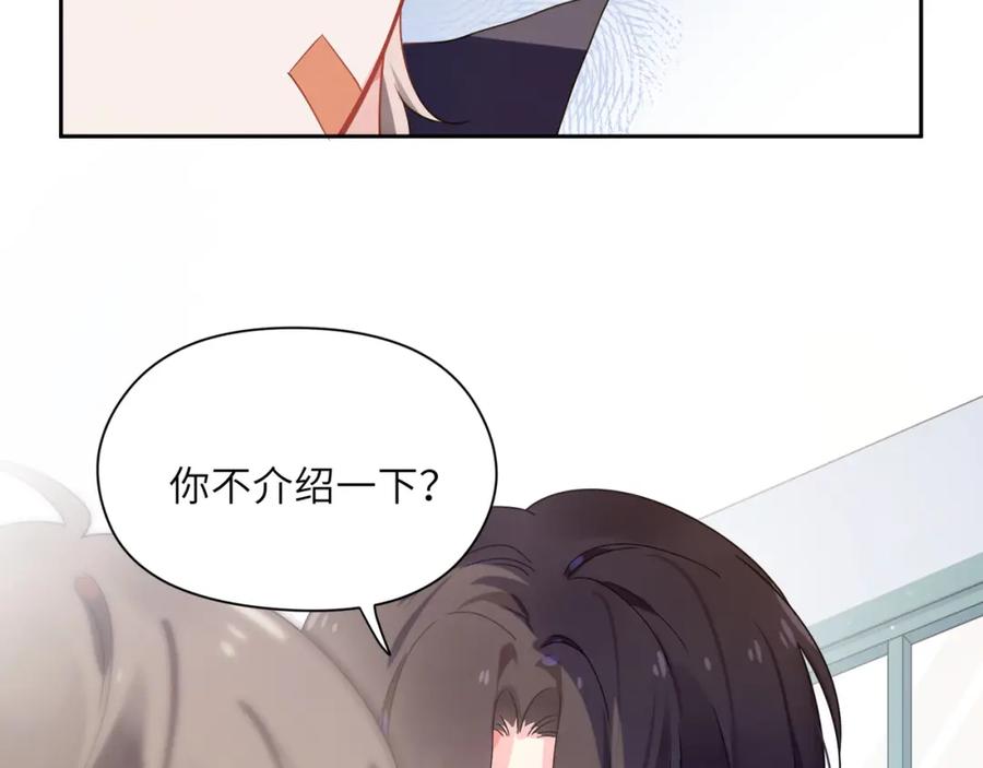 《有本事你再凶一个？》第46话 他扭了，他装的 第11页
