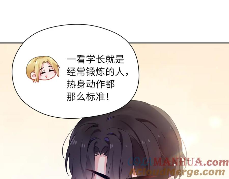 《有本事你再凶一个？》第46话 他扭了，他装的 第77页