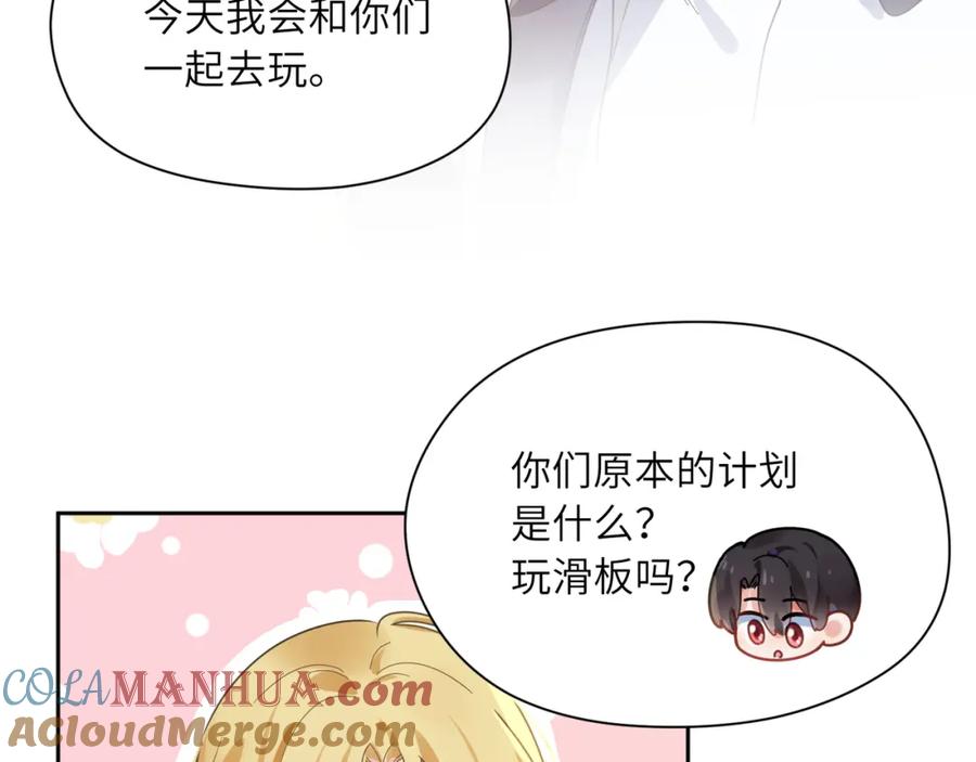 《有本事你再凶一个？》第46话 他扭了，他装的 第21页