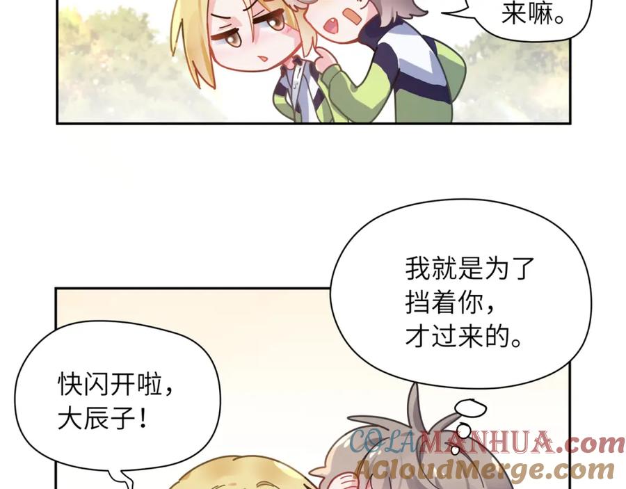 《有本事你再凶一个？》第46话 他扭了，他装的 第85页