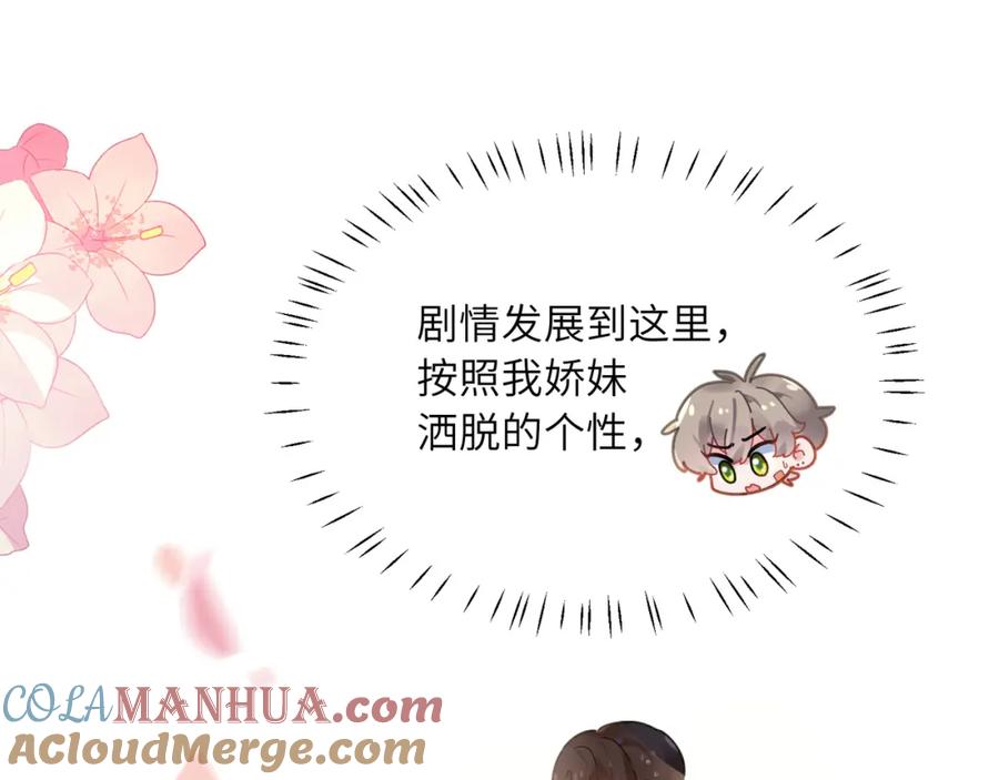 《有本事你再凶一个？》第46话 他扭了，他装的 第5页