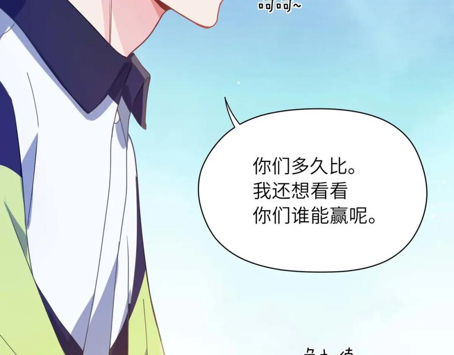 《有本事你再凶一个？》第46话 他扭了，他装的 第102页