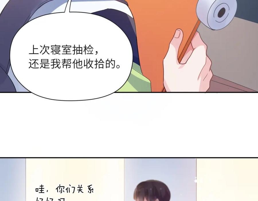 《有本事你再凶一个？》第46话 他扭了，他装的 第50页