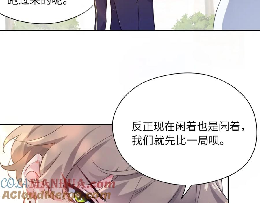 《有本事你再凶一个？》第46话 他扭了，他装的 第81页