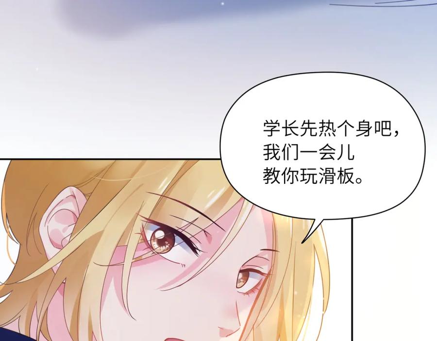 《有本事你再凶一个？》第46话 他扭了，他装的 第74页
