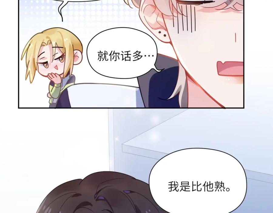 《有本事你再凶一个？》第46话 他扭了，他装的 第48页