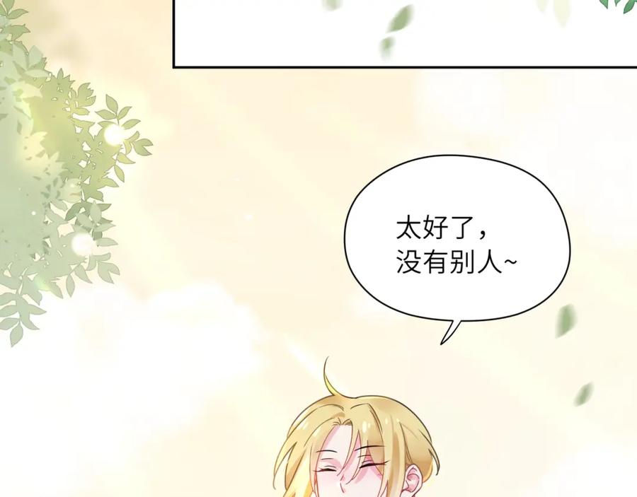 《有本事你再凶一个？》第46话 他扭了，他装的 第71页