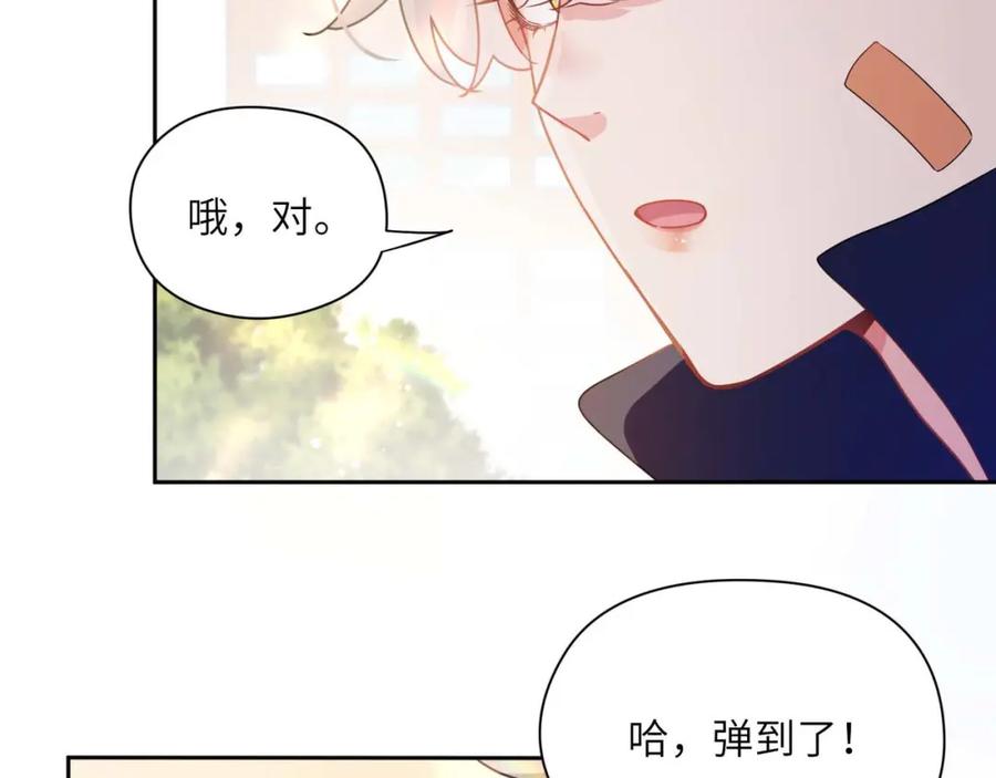 《有本事你再凶一个？》第46话 他扭了，他装的 第98页