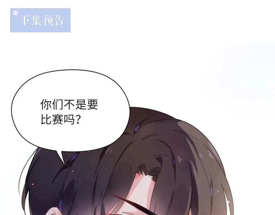 《有本事你再凶一个？》第46话 他扭了，他装的 第95页