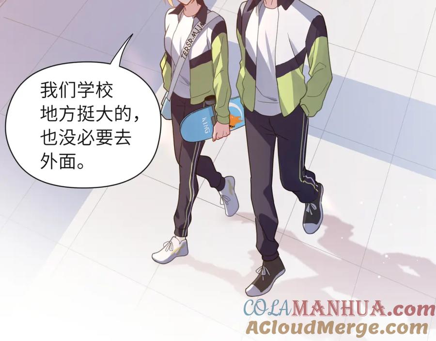 《有本事你再凶一个？》第46话 他扭了，他装的 第37页