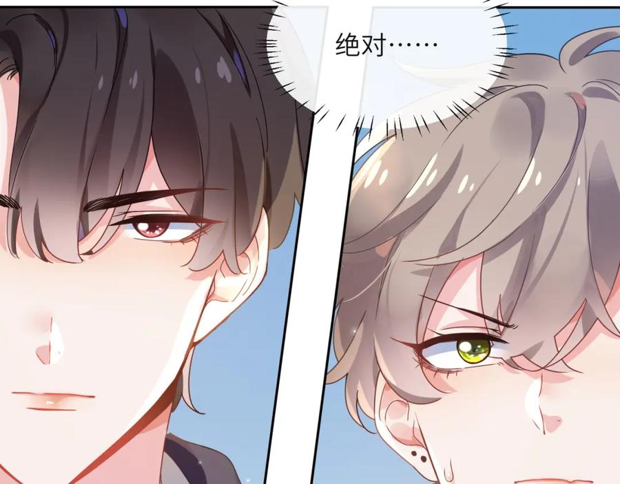 《有本事你再凶一个？》第46话 他扭了，他装的 第39页