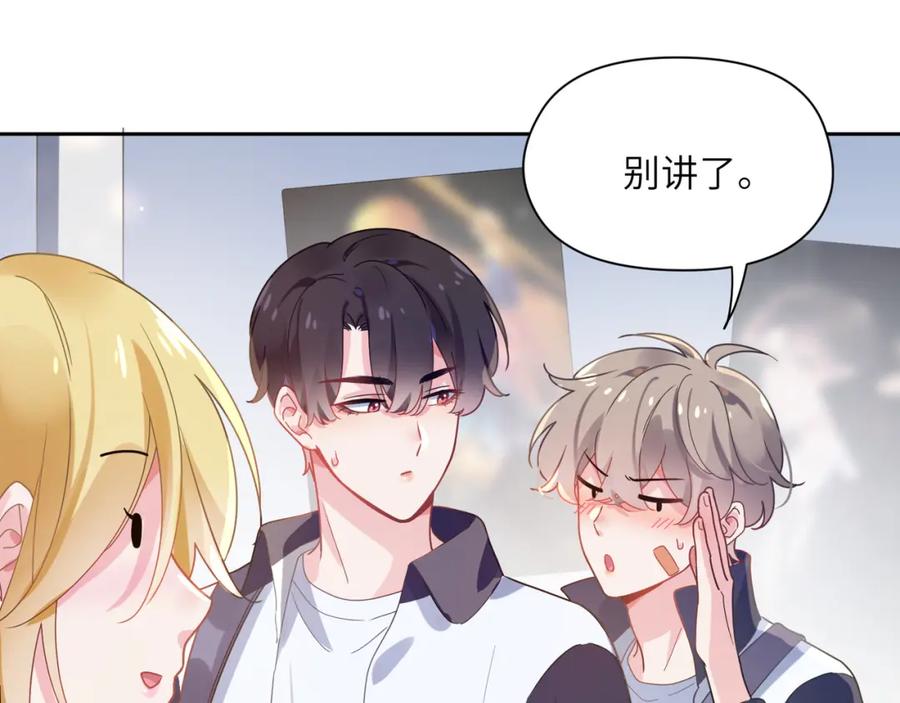 《有本事你再凶一个？》第46话 他扭了，他装的 第54页