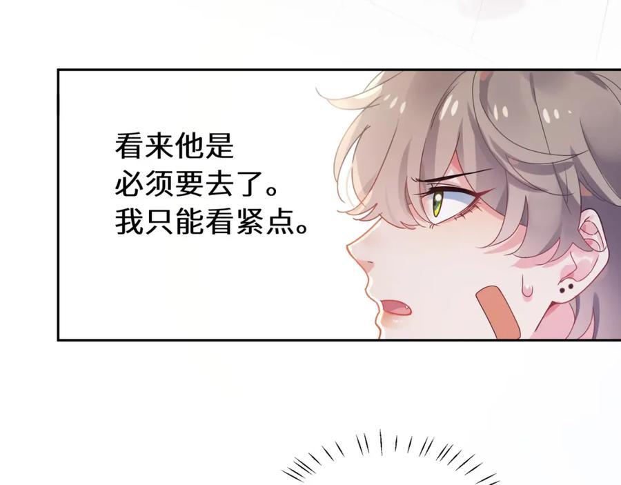 《有本事你再凶一个？》第46话 他扭了，他装的 第38页