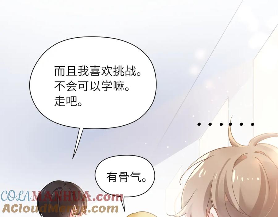 《有本事你再凶一个？》第46话 他扭了，他装的 第33页