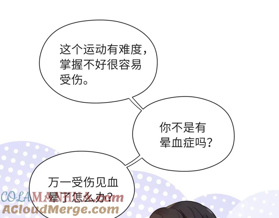 《有本事你再凶一个？》第46话 他扭了，他装的 第29页