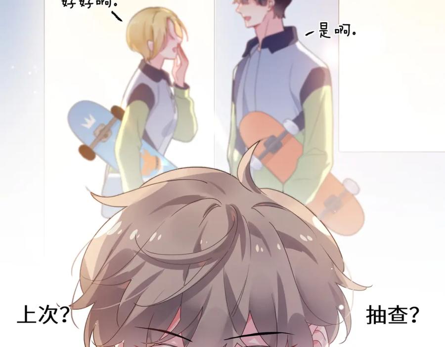 《有本事你再凶一个？》第46话 他扭了，他装的 第51页