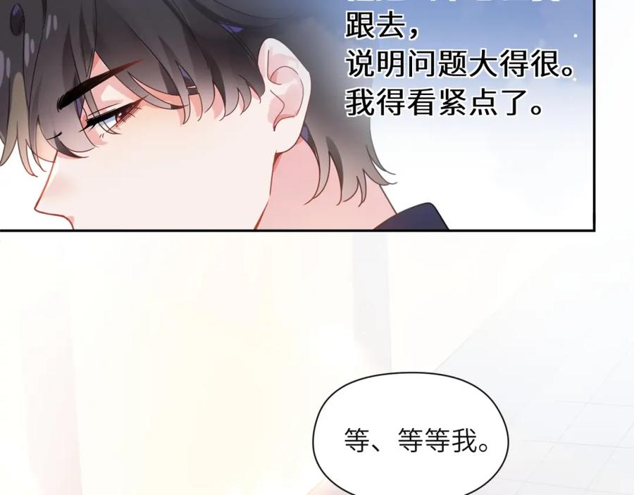 《有本事你再凶一个？》第46话 他扭了，他装的 第35页