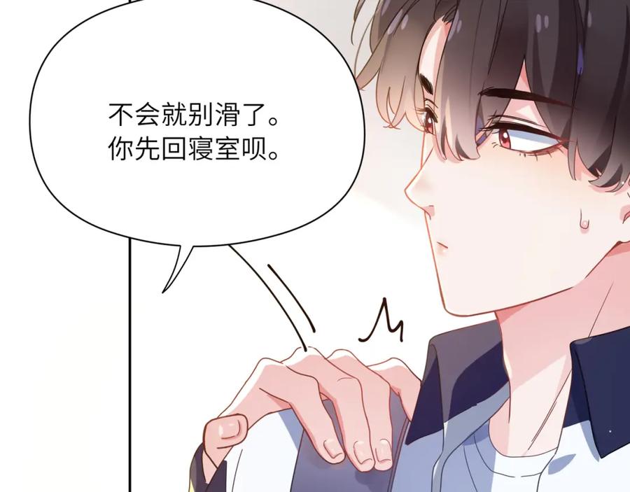 《有本事你再凶一个？》第46话 他扭了，他装的 第27页