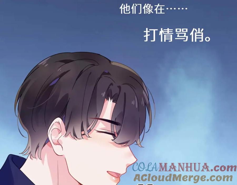 《有本事你再凶一个？》第46话 他扭了，他装的 第101页
