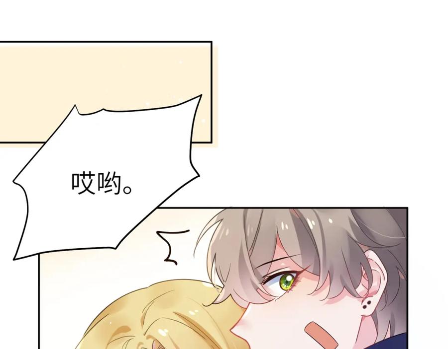 《有本事你再凶一个？》第46话 他扭了，他装的 第87页