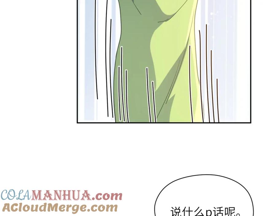 《有本事你再凶一个？》第46话 他扭了，他装的 第61页