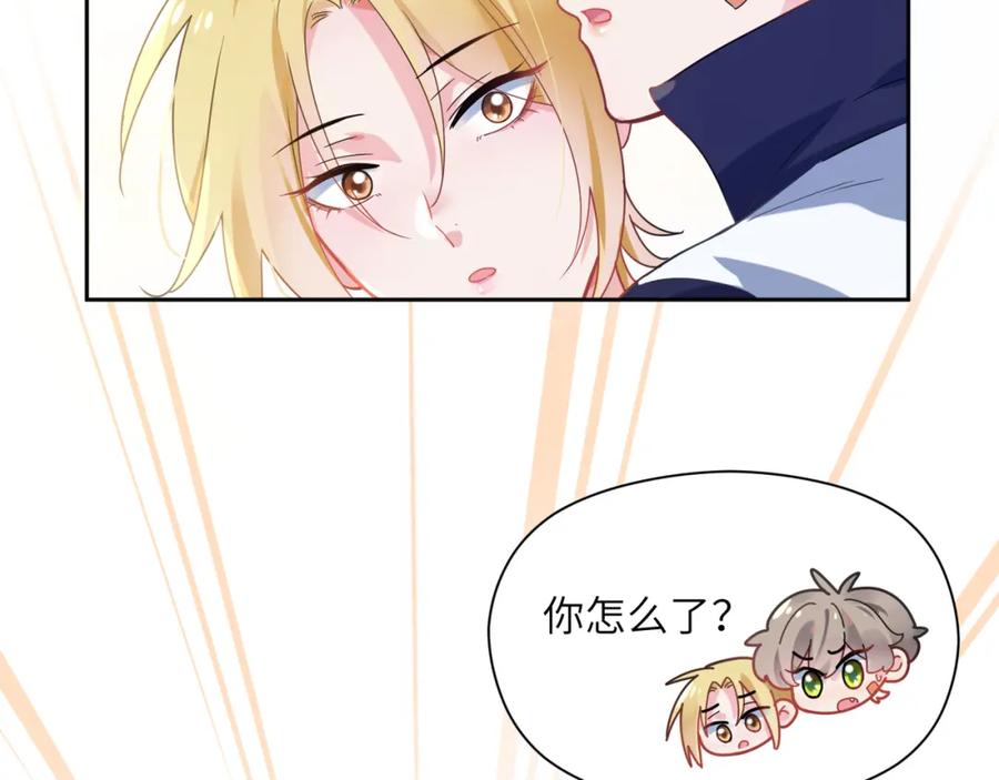 《有本事你再凶一个？》第46话 他扭了，他装的 第88页