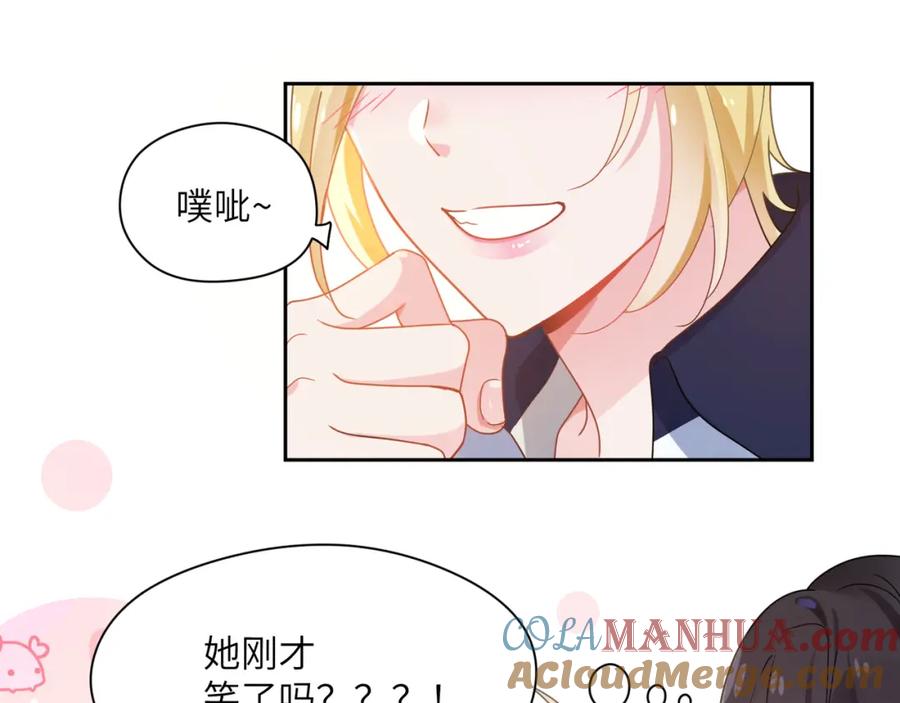 《有本事你再凶一个？》第46话 他扭了，他装的 第65页