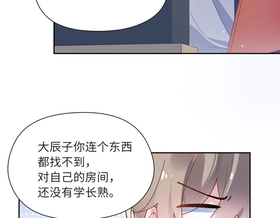 《有本事你再凶一个？》第46话 他扭了，他装的 第47页