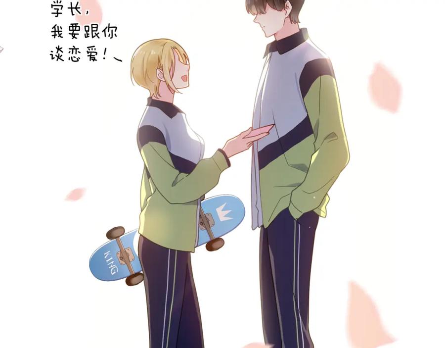 《有本事你再凶一个？》第46话 他扭了，他装的 第6页