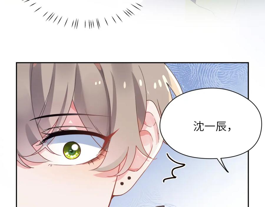 《有本事你再凶一个？》第46话 他扭了，他装的 第10页