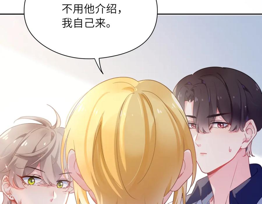 《有本事你再凶一个？》第46话 他扭了，他装的 第14页