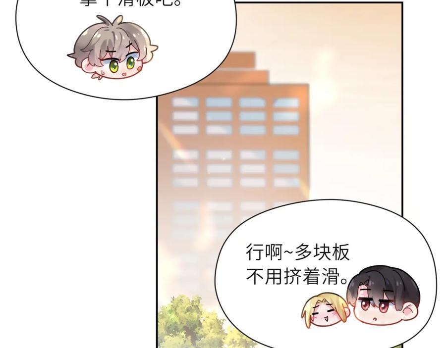 《有本事你再凶一个？》第46话 他扭了，他装的 第42页