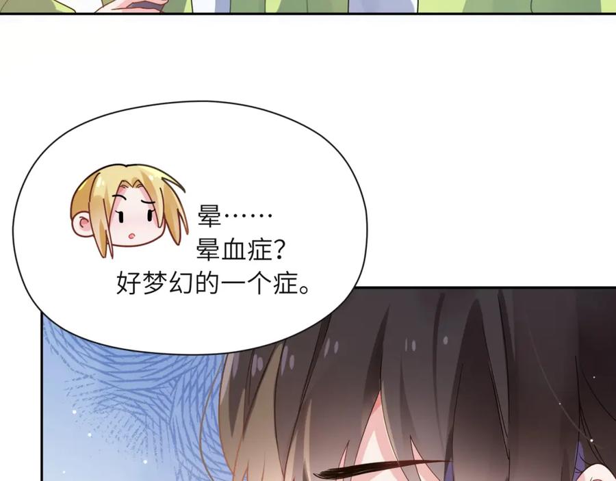 《有本事你再凶一个？》第46话 他扭了，他装的 第31页