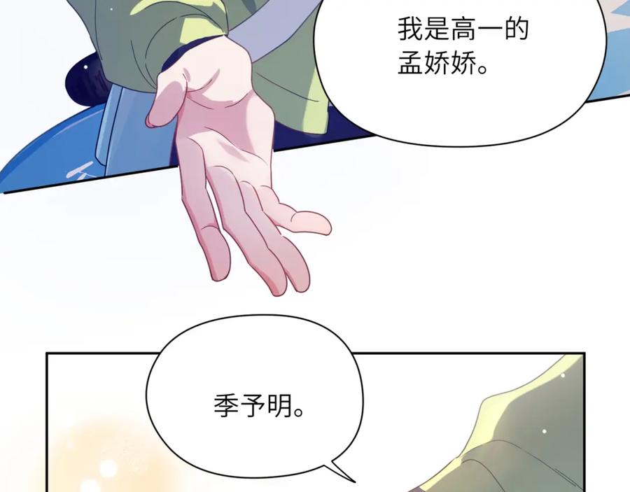 《有本事你再凶一个？》第46话 他扭了，他装的 第18页