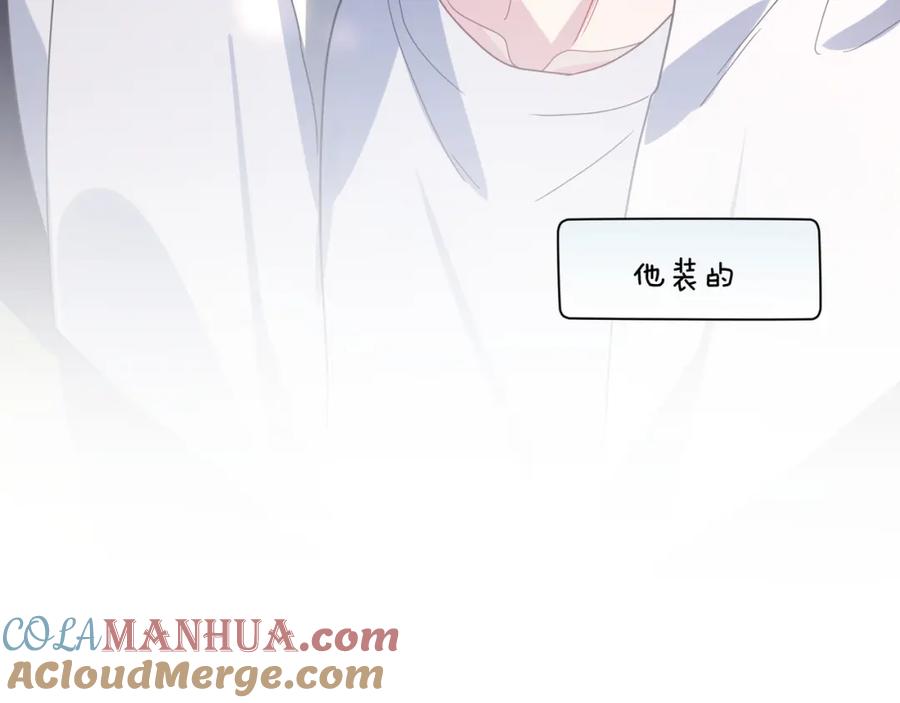 《有本事你再凶一个？》第46话 他扭了，他装的 第93页