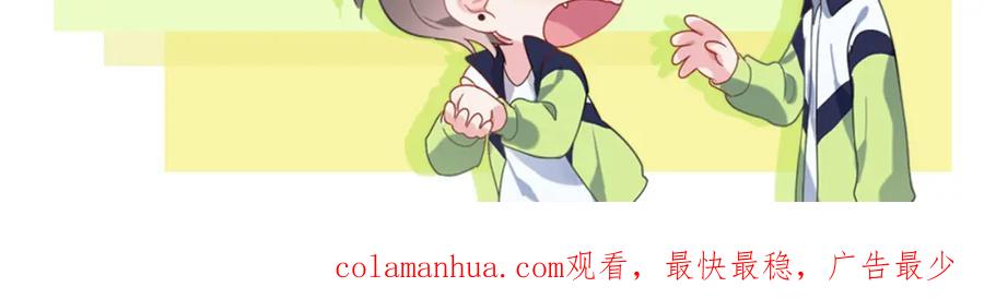 《有本事你再凶一个？》第46话 他扭了，他装的 第112页