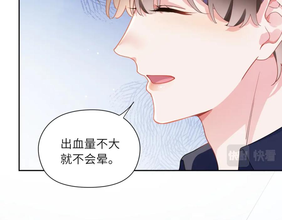 《有本事你再凶一个？》第46话 他扭了，他装的 第32页