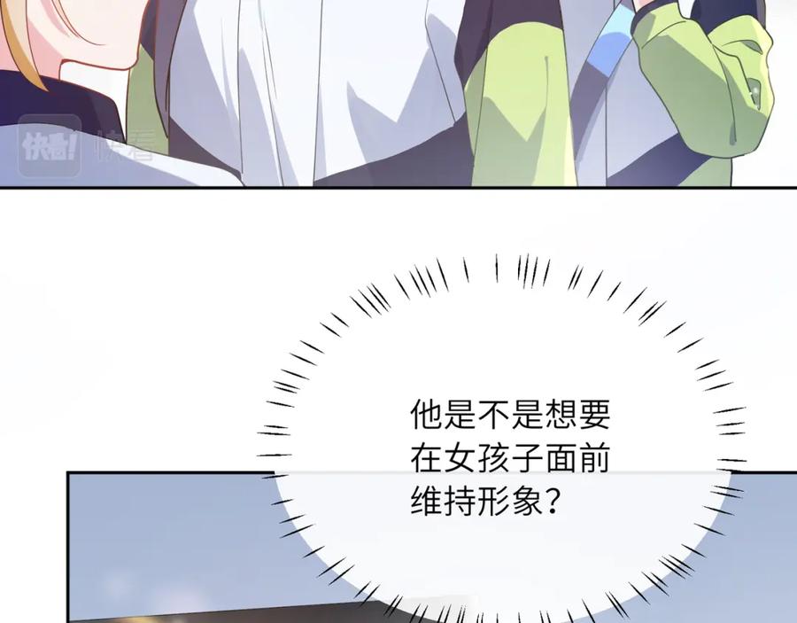 《有本事你再凶一个？》第46话 他扭了，他装的 第55页