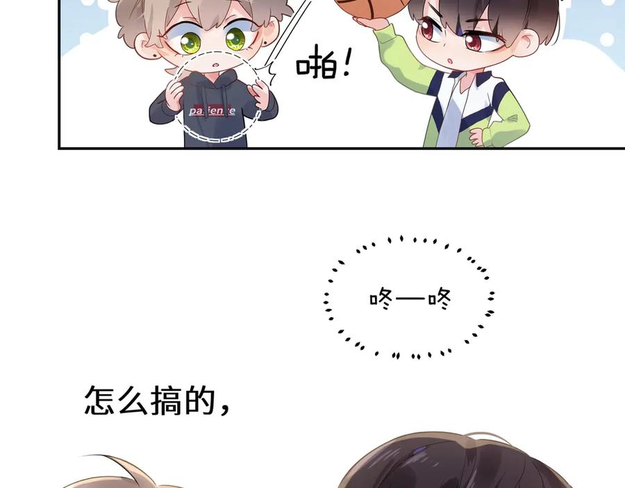 《有本事你再凶一个？》第2话 糟糕！学神晕了？ 第66页