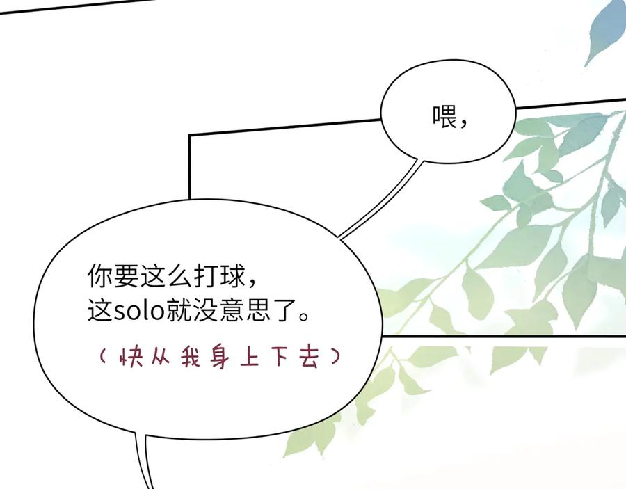 《有本事你再凶一个？》第2话 糟糕！学神晕了？ 第19页