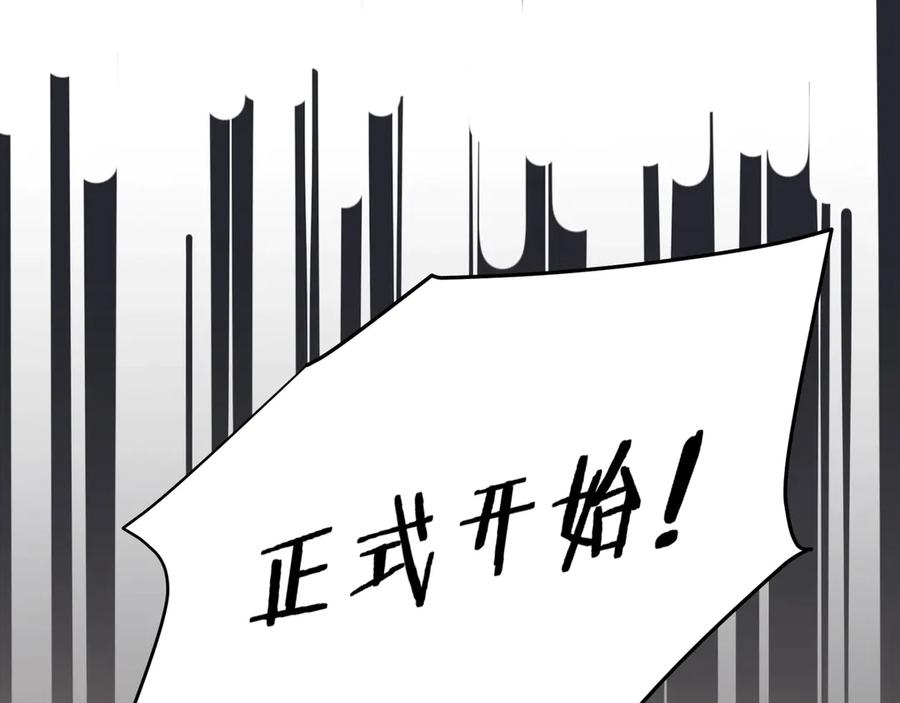 《有本事你再凶一个？》第2话 糟糕！学神晕了？ 第43页