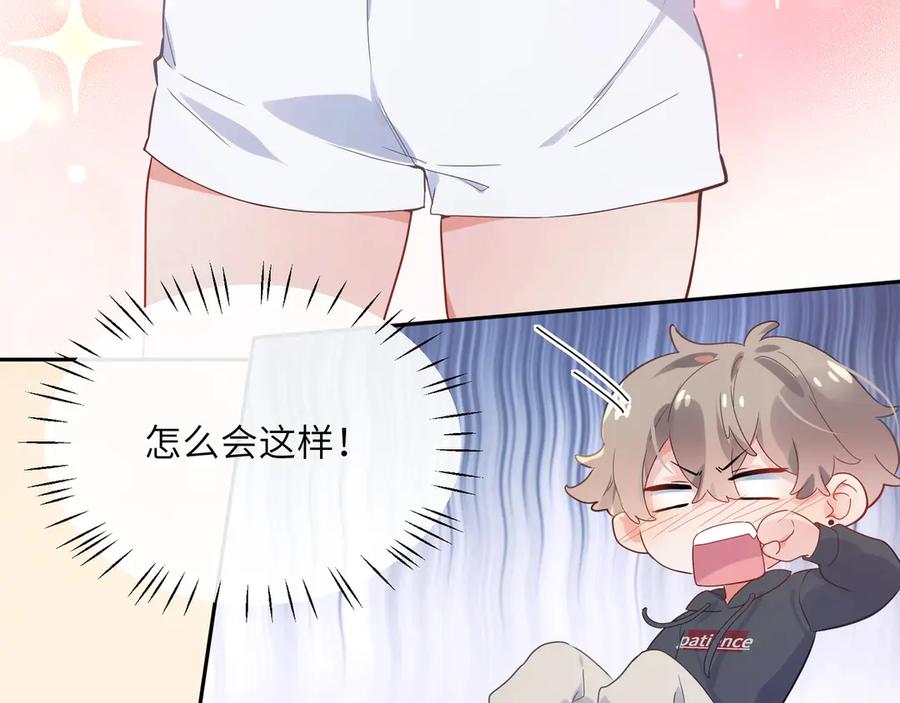 《有本事你再凶一个？》第2话 糟糕！学神晕了？ 第86页