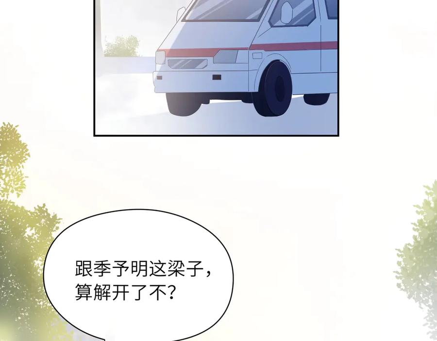 《有本事你再凶一个？》第2话 糟糕！学神晕了？ 第104页
