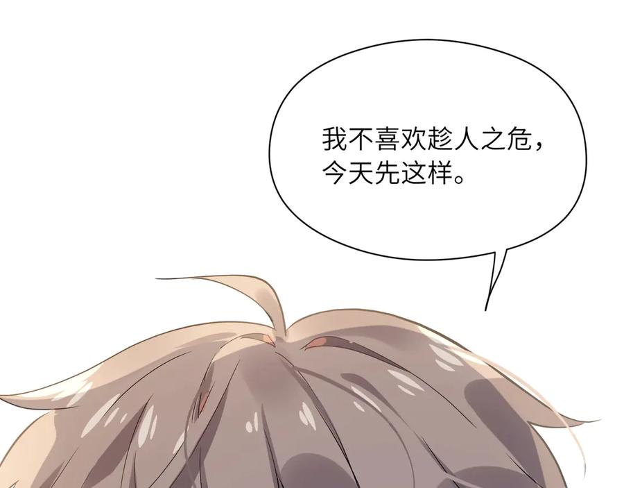 《有本事你再凶一个？》第2话 糟糕！学神晕了？ 第110页